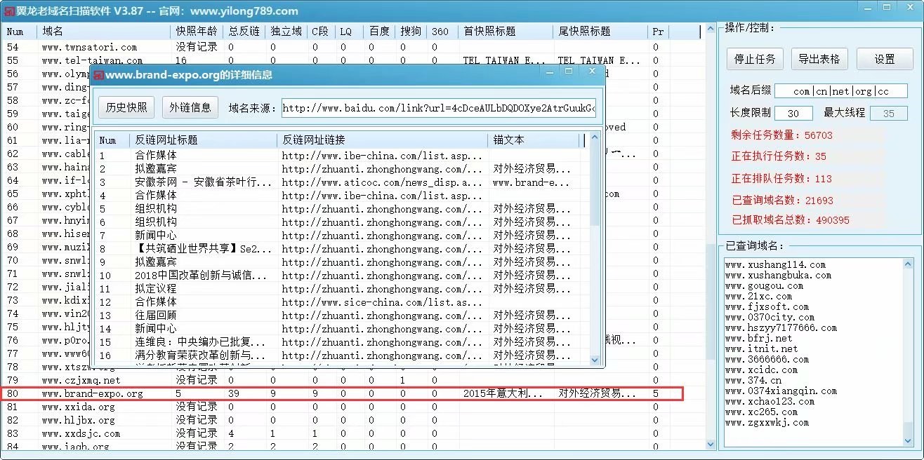 什么样的老域名最好？