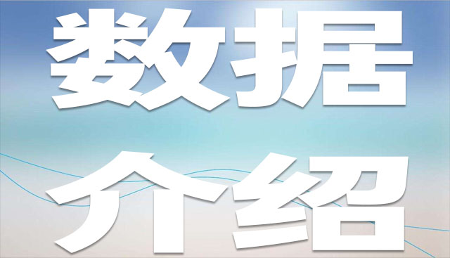 翼龙老域名扫描软件数据介绍【老版本】